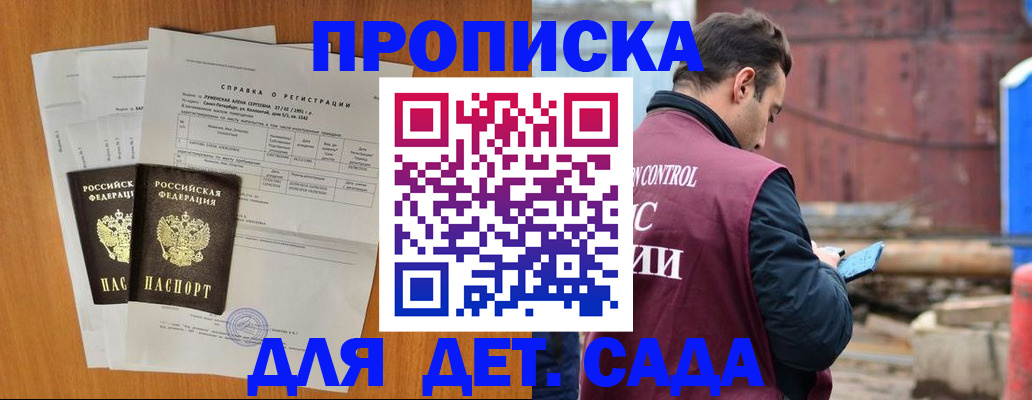 регистрация для дет. сада в Вологодской области
