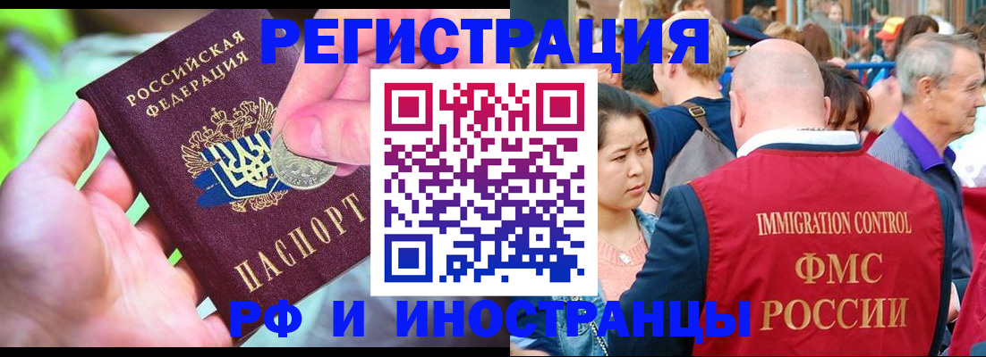 временная регистрация в Вологодской области