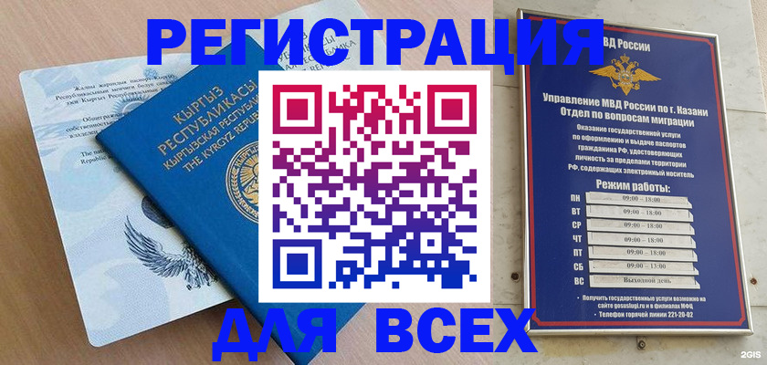прописка для военкомата в Вологодской области