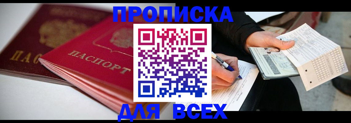 найти адрес прописки в Вологодской области