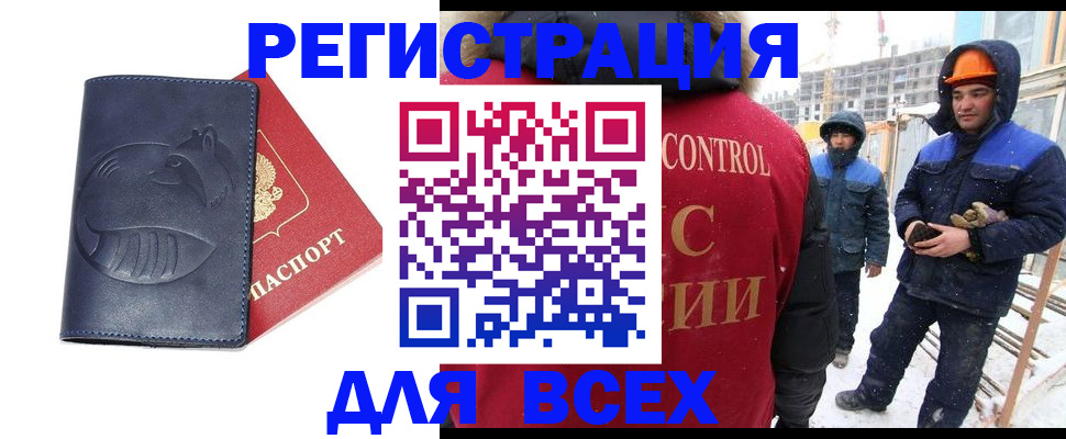 временная прописка в Вологодской области