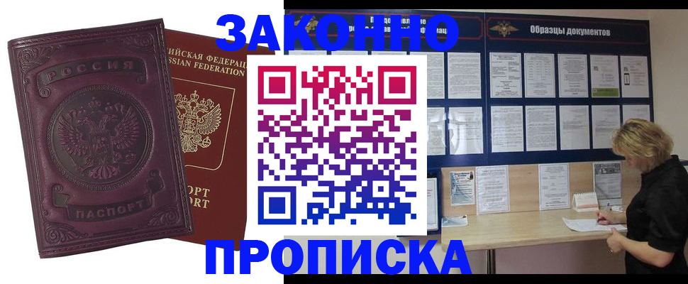 найти адрес прописки в Вологодской области