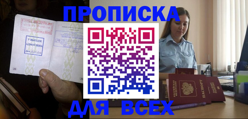временная регистрация госуслуги в Вологодской области