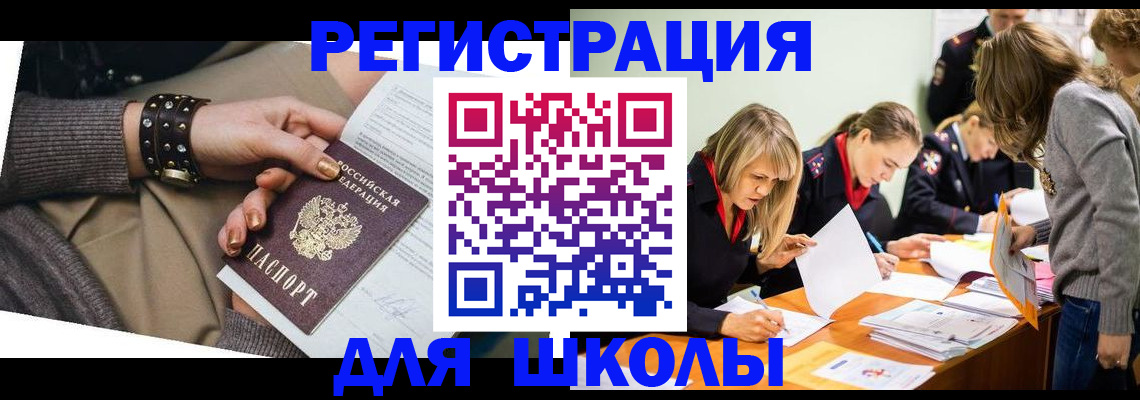 временная регистрация купить в Вологодской области